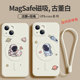 菲茨 宇航员磁吸无线充电适用iPhone15手机壳14Promax磨砂xs苹果12/11创意magsafe全包8P防摔se3软壳mini情侣