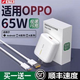 OPPO快充线Type-C数据线适用手机快充安卓6A超级闪充65W r17pro r15 Reno3 K3 K5原装z充电器Find x4 a11Ace2