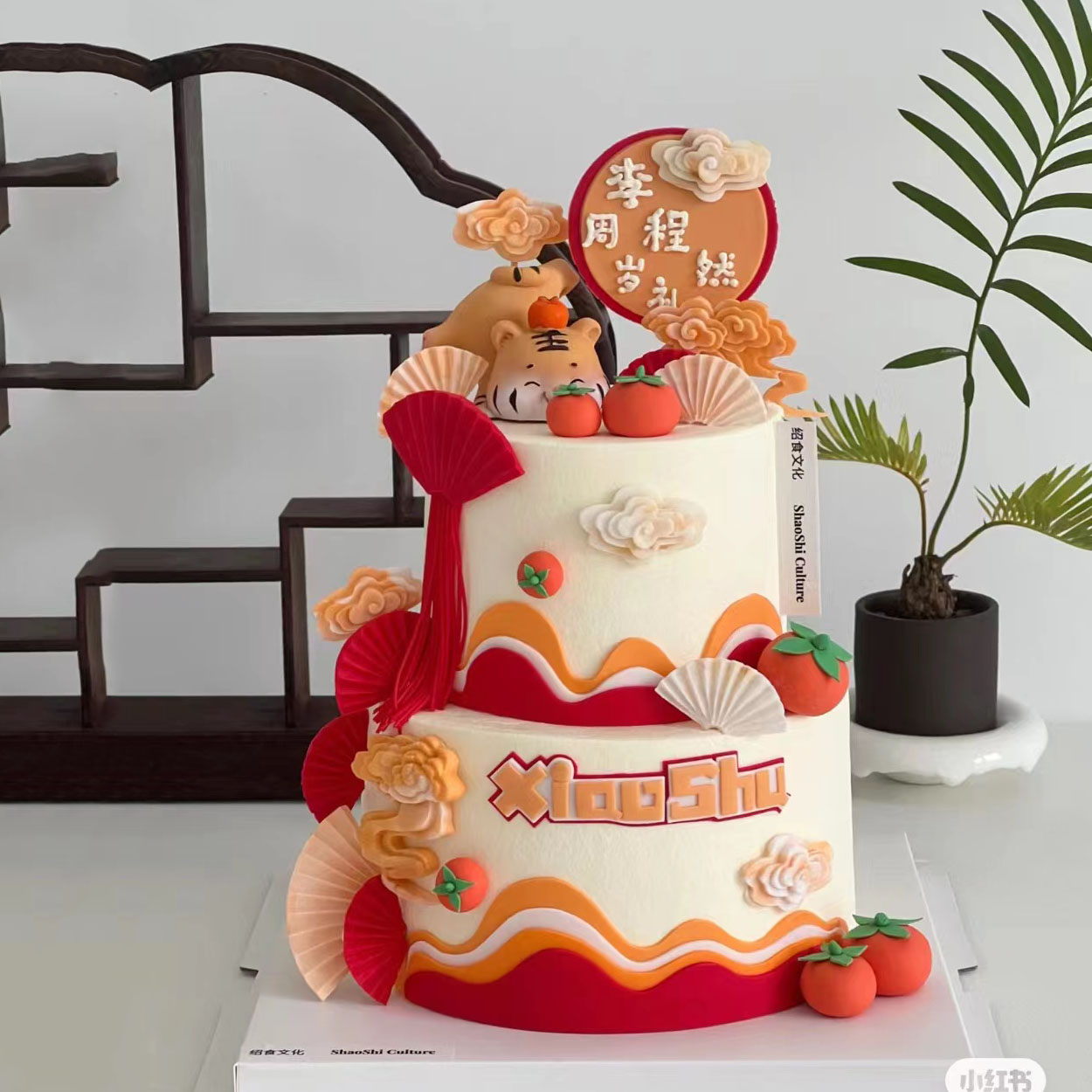 老虎宝宝周岁礼蛋糕装饰摆件新国风柿子云朵儿童一岁烘焙插件插牌