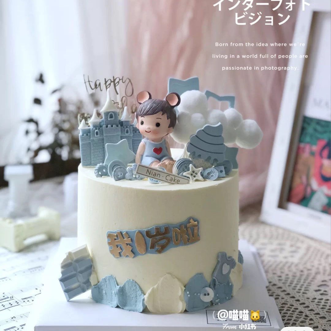 宝宝周岁庆生可爱男孩城堡冰淇淋星星生日蛋糕装饰摆件巧克力模具