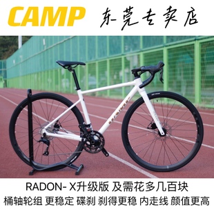 CAMP坎普RADON X公路车700C油压碟刹全内走R3000铝合金公路自行车