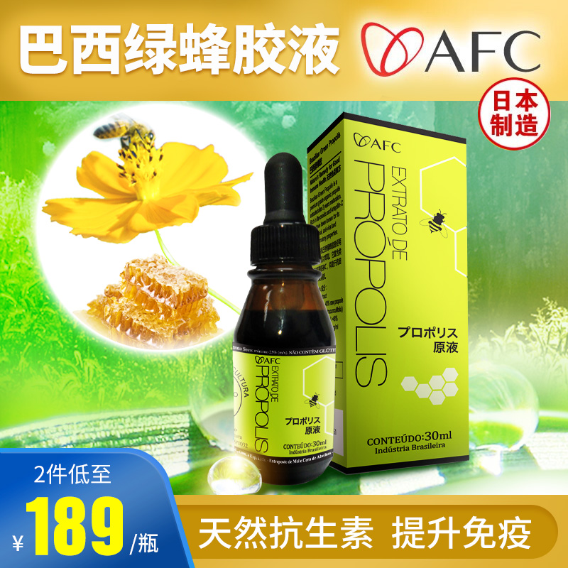 高浓度巴西绿蜂胶原胶滴液天然正品原装进口蜂胶滴剂提免疫力保健
