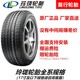 玲珑轮胎215 225 235 245/40/45/50/55/60/65/706R17R18R19R20