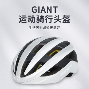 GIANT捷安特G99MIPS专业骑行头盔自行车公路车自行车安全骑行装备