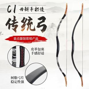 明小梢传统弓箭新手户外竞技射箭反曲弓中国古代蒙古成年人玻片弓