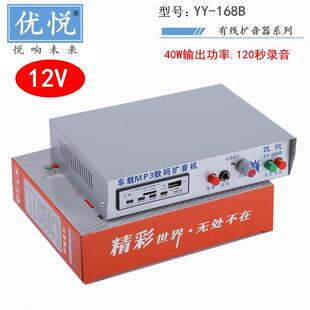 12V48V蓝牙扩音器主机地摊叫卖喇叭喊话器车宣传大功率录音播放器