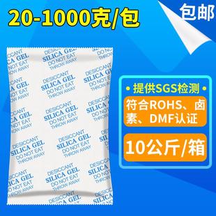 大包工业用1000克250g防潮防霉干燥剂食品地下室集装箱除湿吸水袋