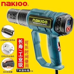 NAKIOO热风枪数显调温大功率贴膜烤枪工业级热缩膜小型吹风机烘枪