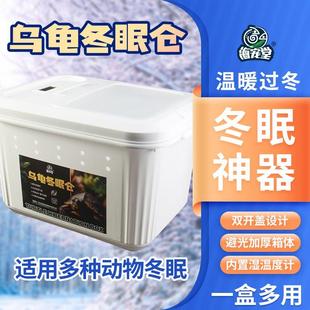 乌龟冬眠箱躲避屋专用窝盒恒温箱大号套装椰土沙苔藓吸水树脂用品