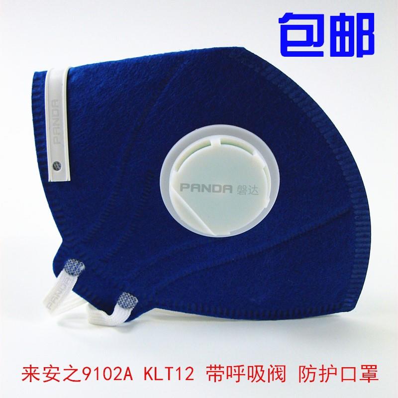 来安之9102A防尘口罩加厚KLT12带呼吸阀防霾工业粉尘3D立体头戴式