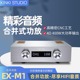 KINKI STUDIO精彩音频M1 M1+合并功放前级后级音响放大器可试听