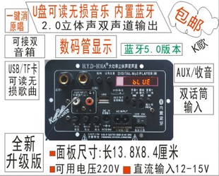 功放板带显示双话筒双声道立体声大功率内置蓝牙220V12V24v音箱