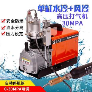 高压打气机空气压缩机30MPa新勇士单缸微型充气泵300bar电动气泵
