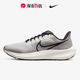 Nike/耐克官方正品AIR ZOOM PEGASUS 39男子飞马跑步鞋DH4071-004