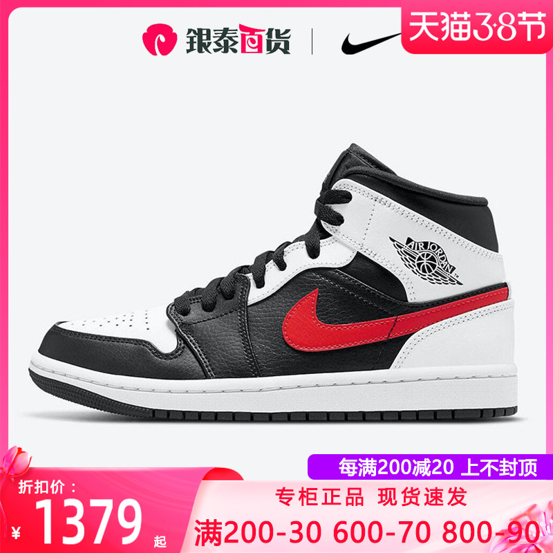 nike耐克aj1男鞋airjordan1aj1黑白熊猫红钩篮球鞋554724075
