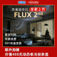 日本世嘉新品FLUX2 星空灯投影仪HOMESTAR闪烁极光氛围星空灯礼物