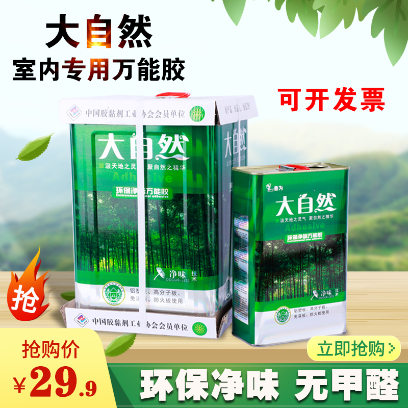 新品强力胶水万能胶草坪多功能塑料粘得牢地板胶pvc地毯皮革桶装