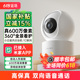 小白智能摄像机摄影头接入米家APP家用全彩远程无线监控器摄像头