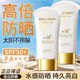 碧素堂SPF50+防晒霜美白控油防水防汗防紫外线保湿清爽隔离防晒乳