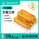 欣欣咸芝士肉松蛋糕180g*1盒面包整箱早餐小蛋糕代餐零食营养食品