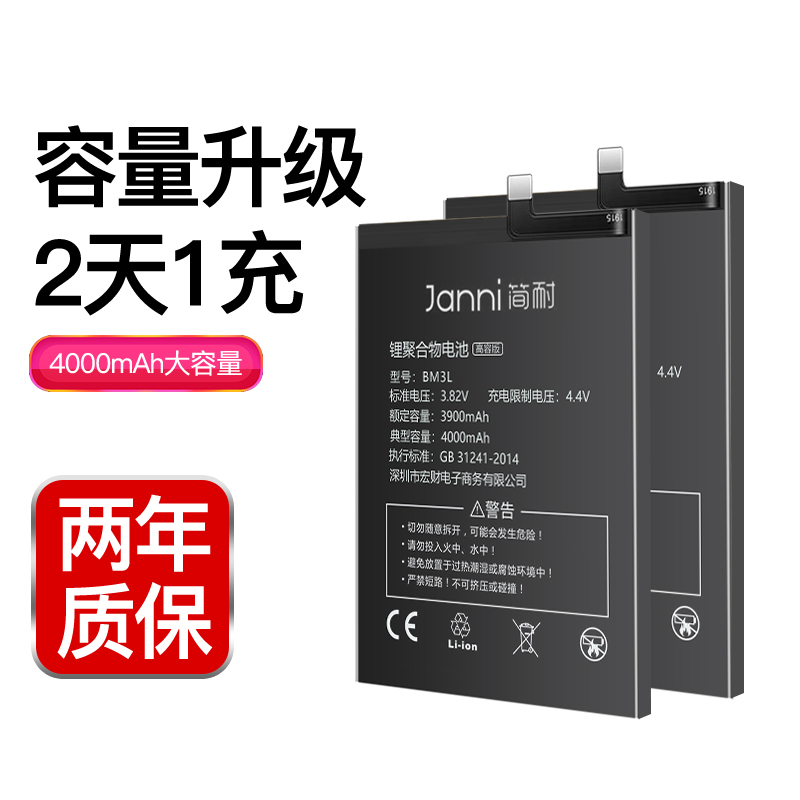 简耐适用于小米9电池9se 8青春版扩容红米k20大容量屏幕指纹八魔改正品pro换九手机透明探索版cc9e4000mah