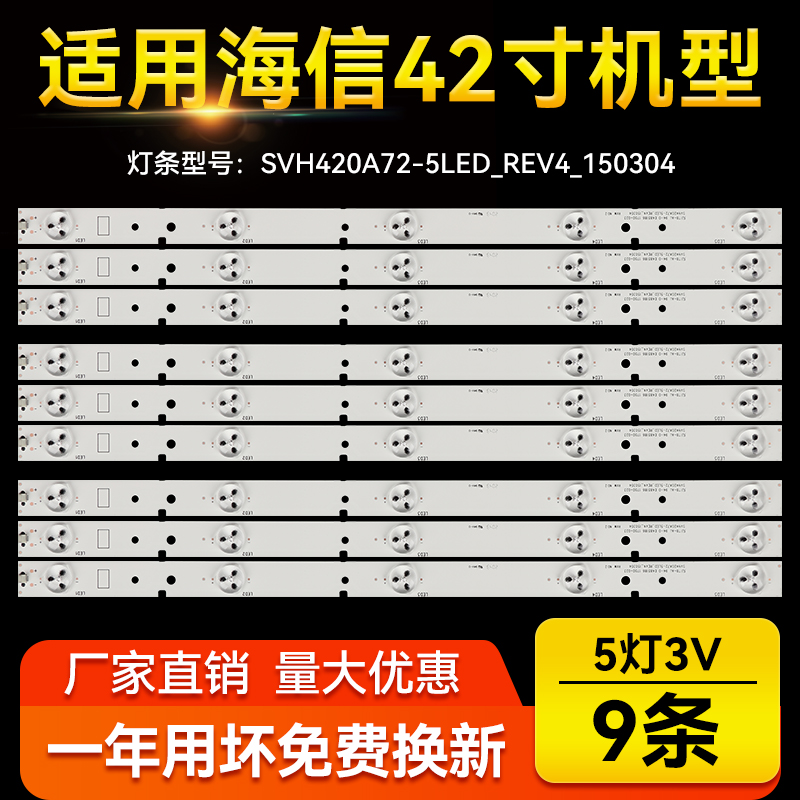 Hisense applicable LED42K20JD LED42K30JD LED42EC260JD LED42EC110JD Light Barin the 3C Digital Accessories, Electronic components market , Electronic component , Display category - from Buy2taobao.com to provide professional Taobao agent buy service