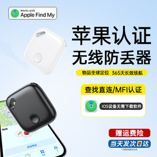 适用于airtag苹果定位防丢失神器appletag华强北tag平替itag车钥匙钱包订位追踪神器airtags