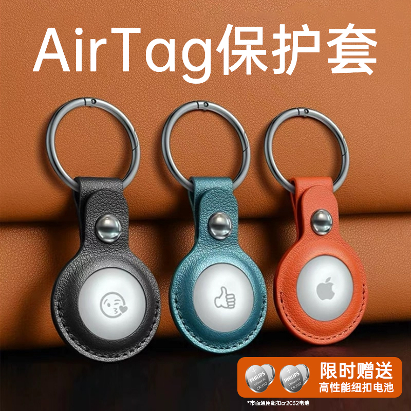 airtag保护套宠物儿童创意防水