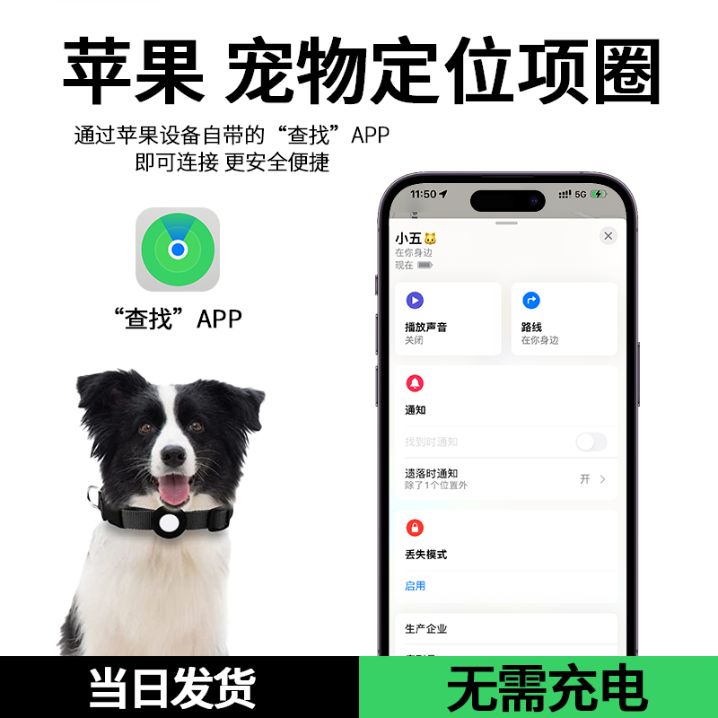 airtag猫猫项圈防丢失器宠物保