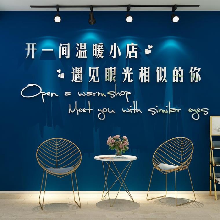 美发店吧台背景墙贴发廊自粘实用贴饰收银台浪漫墙壁女鞋店装饰品  锐