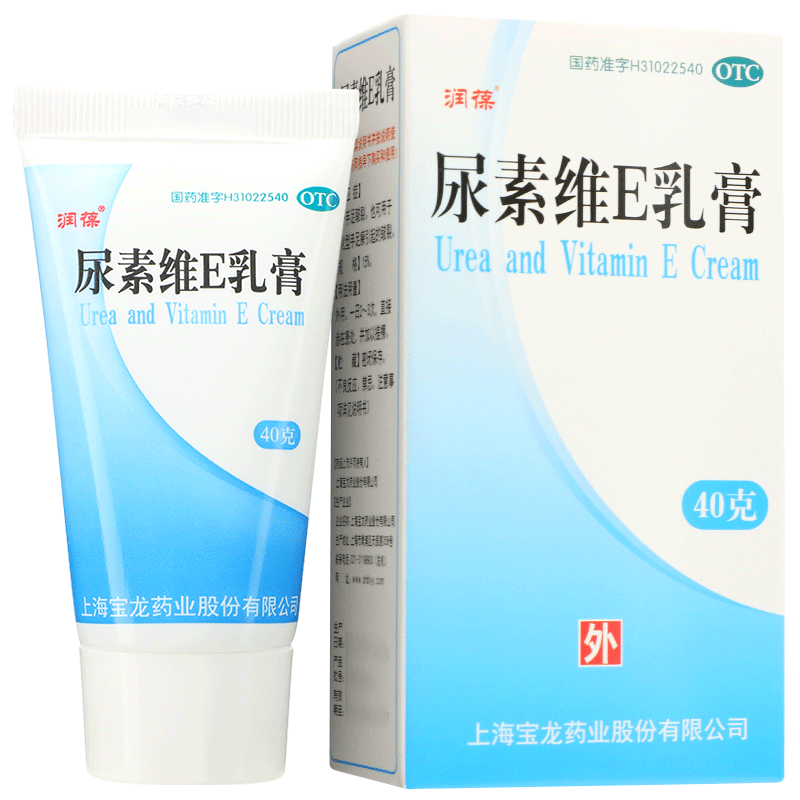 尿素维e乳膏40g手足皮肤皲裂医用维生素e软膏ve防冻疮秋冬药膏