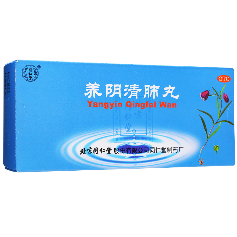 补肺丸同仁堂