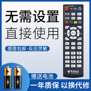 适用于中国电信海信MP606H-B IP906H遥控器通用EC6110-T九洲PTV-8098 电信IPTV/ITV高清机顶盒遥控器板