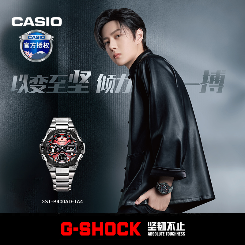 王一博同款卡西欧手表男gshock钢铁之心黑暗非机械表gstb400ad