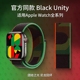 适用iwatch表带新款s8高级感苹果手表7尼龙6回环applewatchultra