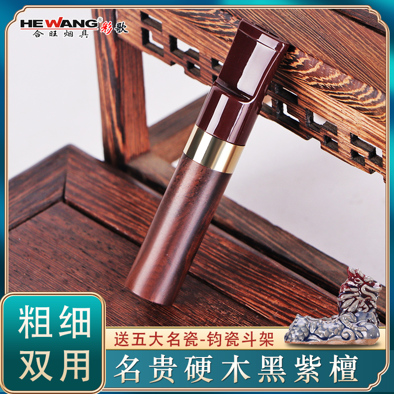 合旺烟具旗舰店的优惠券大全—合旺烟嘴过滤器粗细嘴.