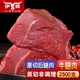 伊舜原切国产大块牛腿肉2500克后腿牛肉冷冻生鲜牛肉