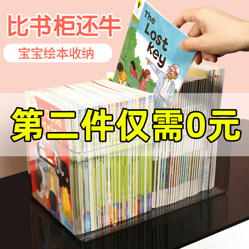 书本收纳盒透明学生儿童绘本书桌整理神器桌面置物架A4文件储物筐