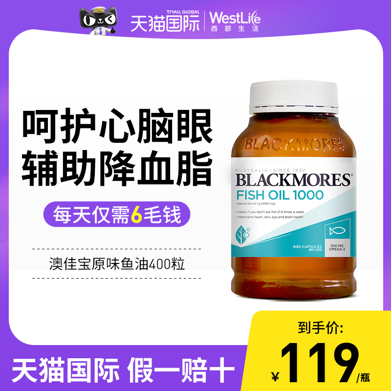 澳佳宝深海鱼油鱼肝油官方旗舰店正品血脂中老年降成人血压通血管