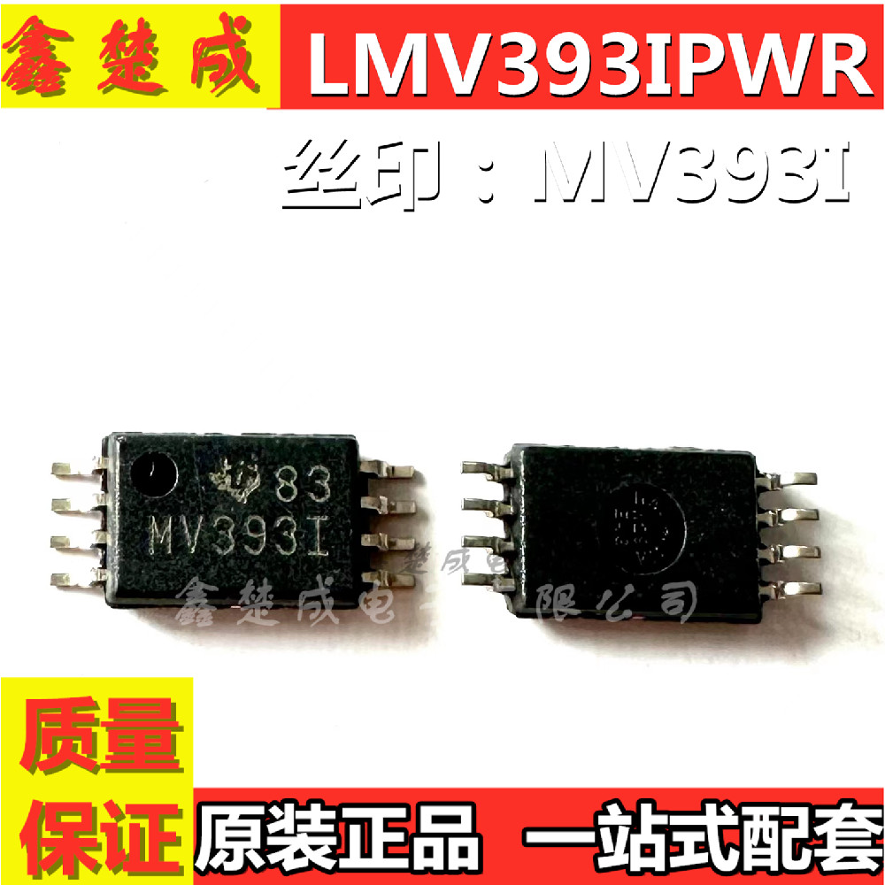 全新 LMV393IPWR TSSOP-8 丝印：MV393I 双路通用低电压比较