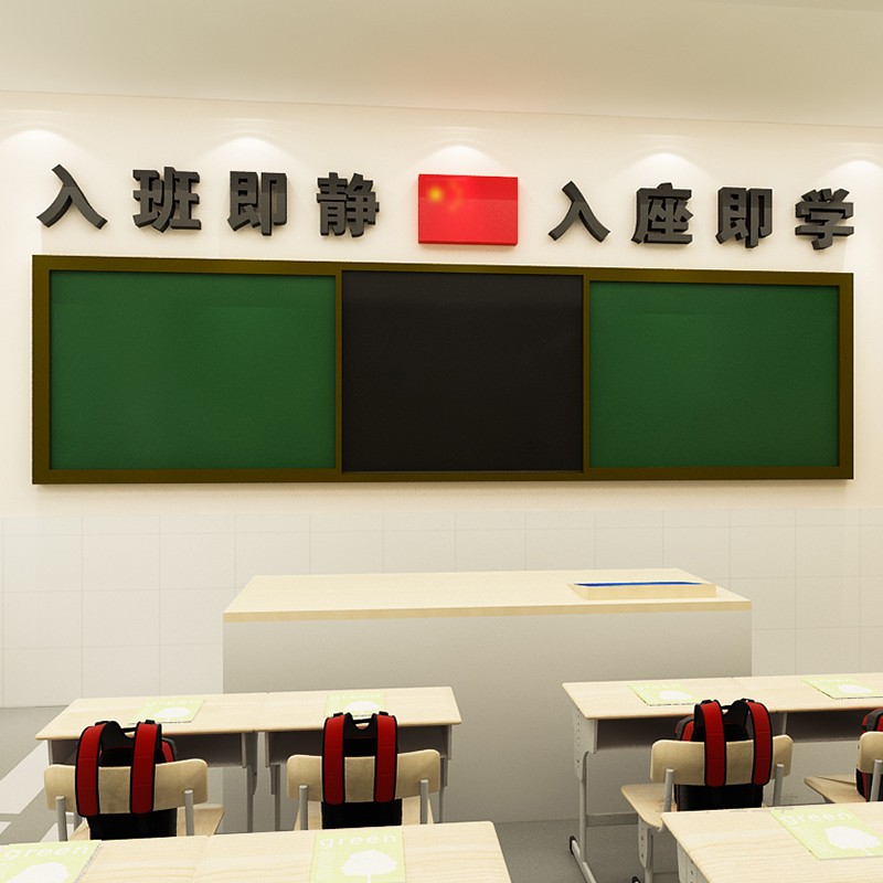 班级文化励志文字标语装饰墙贴立体初高中小学教室文化墙黑板布置