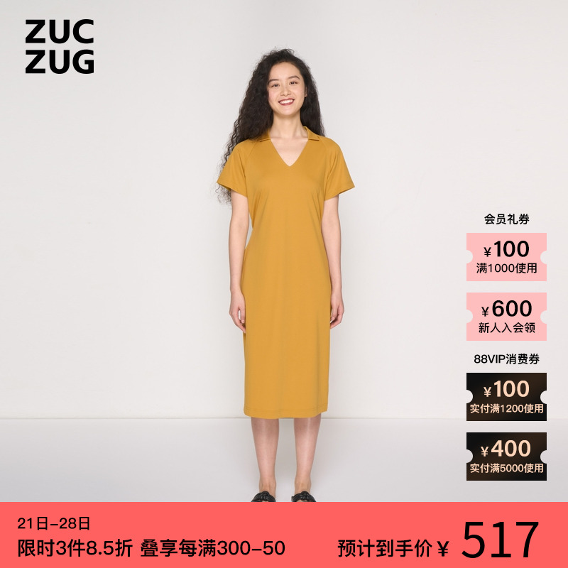 ZUCZUG素然夏季女士气质柔软舒适丝光针织布系腰小V领短袖连衣裙