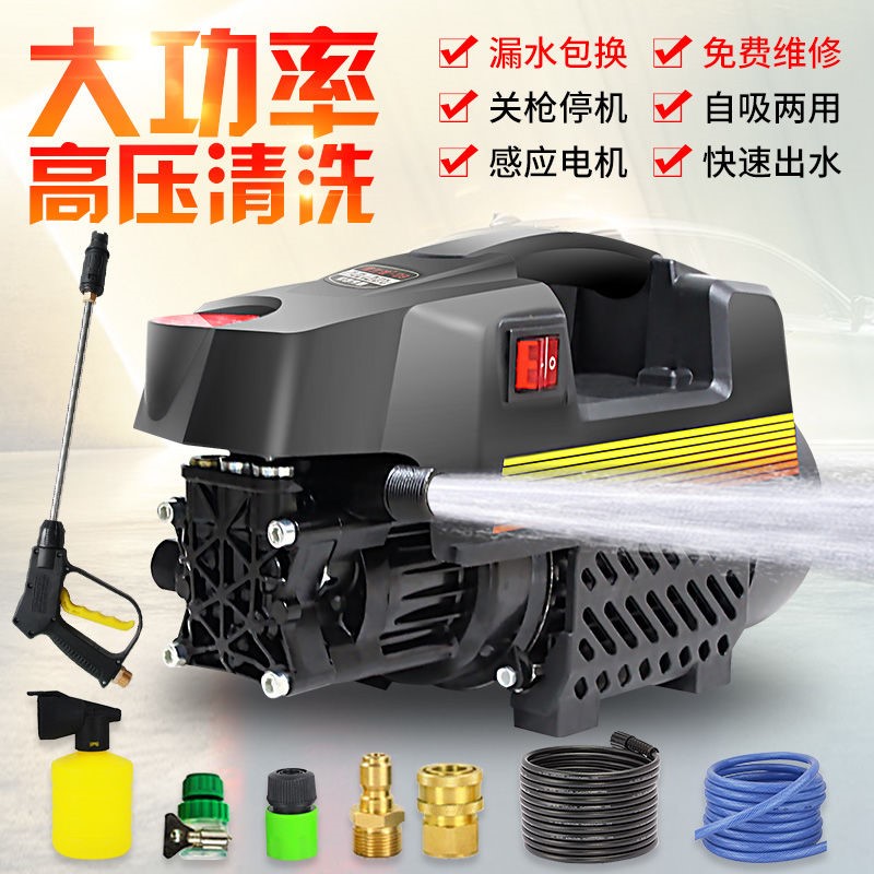 2200w洗车机高压纯铜水泵家用220v水枪大功率便携刷车