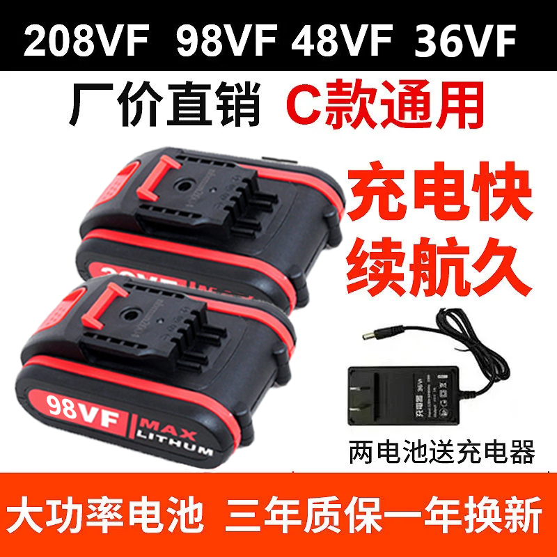 currency 98VF Hand drill battery 36VF48VF capacity charge Hand drill Battery Cordless Drill Lithium Chargerin the Hardware/Tool , Power Tools , Drill category - from Buy2taobao.com to provide professional Taobao agent buy service