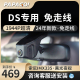 DS专用行车记录仪DS6/DS5LS原厂24新款高清免走线前后双录免接线