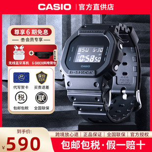 Casio卡西欧手表男小方块gshock经典复古运动小方表DW-5600BB-1D