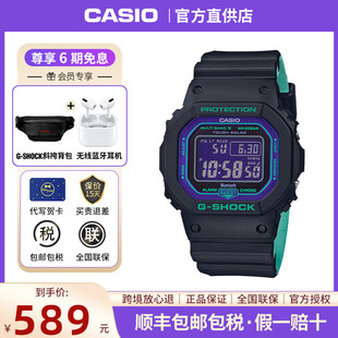 卡西欧手表男小方块gshock官方正品小方表运动男士手表GW-B5600BL