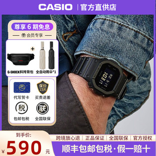 casio卡西欧手表男小方块gshock官方正品复古运动小方表DW-5600BB