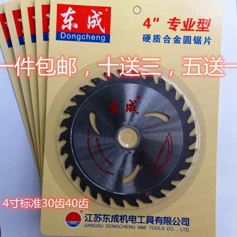 4寸木工锯片手提锯双头锯片合金齿抗钉片角磨机切割机