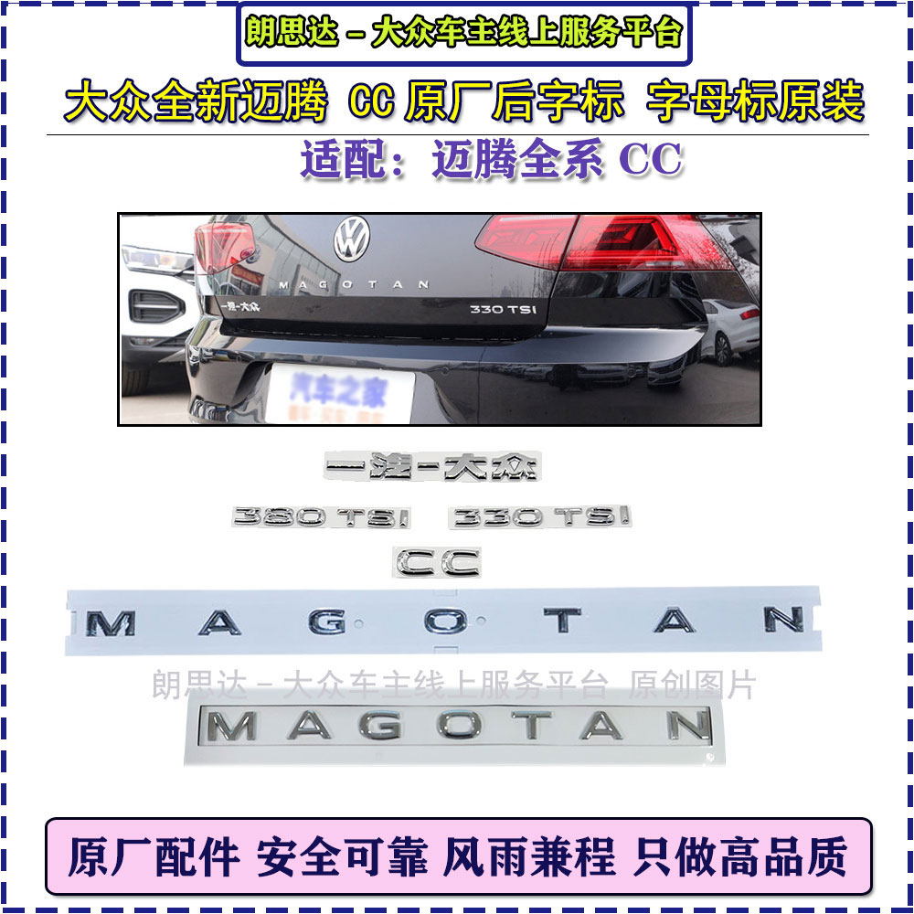 大众20-23款迈腾B8全新CC原装后字标尾标长字母贴标330380TSI原厂